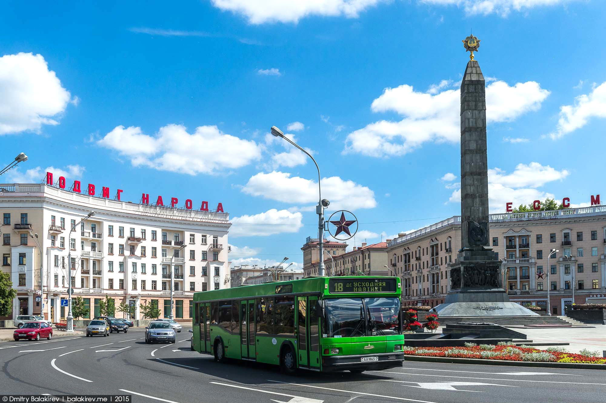 Minsk (Минск)